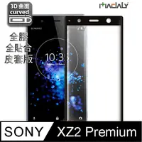 在飛比找PChome24h購物優惠-MADALY for SONY Xperia XZ2 Pre