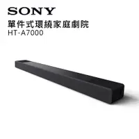 在飛比找PChome24h購物優惠-SONY 7.1.2聲道單件式環繞家庭劇院 HT-A7000