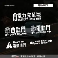 在飛比找蝦皮購物優惠-割字貼紙《電動門警語》自由搭配 車身貼紙 玻璃貼紙 防水個性