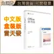 Office 2021 2019 pro 家用版 專業增強版 彩盒 盒裝 中小企業版 免運 序號 買斷 現貨當天出台灣現