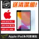 Apple iPad Pro Air mini 6 2021 蘋果平板 全滿版9H鋼化玻璃螢幕保護貼 (4折)