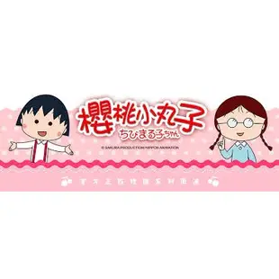 ❄挖挖寶☸️日本 櫻桃小丸子 12吋 嗶嗶笛 絨毛玩偶 學習娃娃 坐姿 小丸子 奶嘴 公仔抱枕 蝴蝶結 奶瓶 嬰兒 寶寶