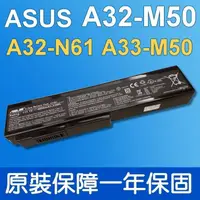 在飛比找松果購物優惠-華碩 ASUS A32-M50 原廠電池 N61VN N61