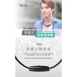 強強滾預購【IBLE】原廠現貨 AIRVIDA 穿戴式空氣清淨機 鈦項圈M1