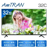 在飛比找momo購物網優惠-【AmTRAN 瑞軒】32型 LED液晶顯示器(32C)