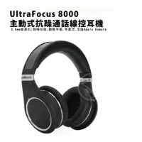 在飛比找蝦皮購物優惠-(免運) Polk Audio UltraFocus 800