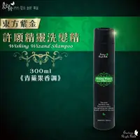 在飛比找蝦皮購物優惠-東方紫金系列洗髮精 許願精靈/狂長甜心