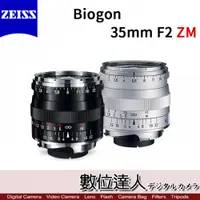 在飛比找數位達人優惠-公司貨 蔡司 ZEISS Biogon 35mm F2 ZM