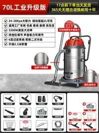 在飛比找樂天市場購物網優惠-工業用 吸塵器 車間粉 塵超大 功率商 用大吸力大型吸塵機