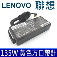 在飛比找PChome24h購物優惠-LENOVO 變壓器 20V 6.75A 135W, Z71