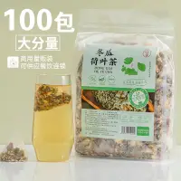 在飛比找蝦皮購物優惠-花茶 100入冬瓜荷葉茶檸檬玫瑰花草茶包山楂菊花決明子茶