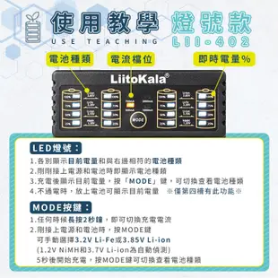 【12H出貨 免運費】可檢測電池容量 LiitoKala 電池充電器 18650充電器 鋰電池 鎳鋅 充電電池充電