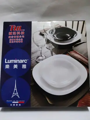 Luminarc 法國 樂美雅時尚餐盤 盤子 白玉玻璃 特有的強化玻璃 新亞、原相、撼訊股東會紀念品