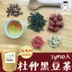 杜仲黑豆茶 7g*10入 杜仲葉茶 月子茶 產後 黑豆茶 青仁黑豆 青草茶 養生茶 鼎草茶舖