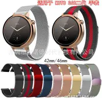 在飛比找Yahoo!奇摩拍賣優惠-+io好物/MOTO 360二代手表米蘭表帶不銹鋼磁吸米蘭表