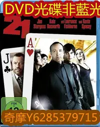 在飛比找Yahoo!奇摩拍賣優惠-電影光碟 02 【決勝21點玩轉21點】2008 DVD