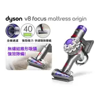 在飛比找momo購物網優惠-【dyson 戴森】V8 Focus Mattress Or