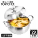 頂尖廚師 Top Chef 頂級白晶316不鏽鋼圓藝深型雙耳湯鍋29公分 附鍋蓋