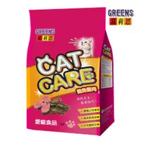 在飛比找ETMall東森購物網優惠-葛莉思CAT CARE 貓食 海洋口味7kg+3.5Kg 可