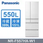PANASONIC國際牌 550公升 日本製 玻璃六門變頻冰箱NR-F557HX翡翠白