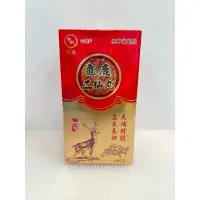 在飛比找蝦皮購物優惠-南美龜鹿二仙丸600顆