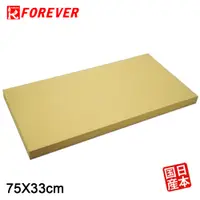 在飛比找誠品線上優惠-【FOREVER】鋒愛華營業用砧板75*33CM