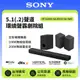 【SONY 索尼】 5.1(.2)聲道 HT-S2000+SA-SW3+SA-RS3S 250W聲霸+200W重低音+100W後環繞組 家庭劇院 原廠公司貨