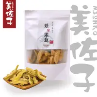 在飛比找PChome24h購物優惠-【美佐子】果乾系列-台灣芭樂乾 170g