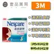 【3M】Nexcare 膚色通氣膠帶 1吋x914cm/半吋x914cm (有台) 透氣膠帶【壹品藥局】