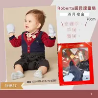 在飛比找蝦皮購物優惠-Roberta di Camerino 諾貝達童裝 男童 彌