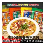 現貨高雄重慶特產橋頭美味酸菜魚調料300G 酸爽麻辣鮮香酸菜魚佐料包料理包重慶橋頭老壇泡酸菜酸菜魚調料酸菜