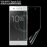 在飛比找PChome24h購物優惠-XM SONY Xperia XA1 高透光亮面耐磨保護貼-