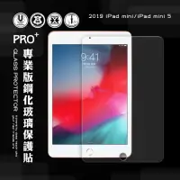 在飛比找momo購物網優惠-2019 iPad mini/iPad mini 5 7.9