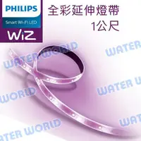 在飛比找蝦皮購物優惠-【中壢NOVA-水世界】PHILIPS 飛利浦 Wi-Fi 