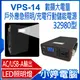 【小婷電腦】VPS-14 數顯大電量戶外應急照明/充電行動儲能電源32980型 AC/USB-A輸出 DC輸