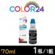 【COLOR24】for CANON 藍色 GI-790C (70ml) 相容連供墨水 (適用 G1000 / G1010 / G2002)