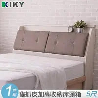 在飛比找momo購物網優惠-【KIKY】村上貓抓皮靠枕加高床頭箱(雙人5尺)
