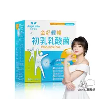 在飛比找momo購物網優惠-【Angel LaLa 天使娜拉】日本初乳乳酸菌(30包/盒