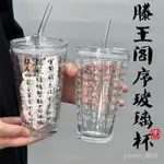 【免運】INS風吸管玻璃杯 玻璃水壺 隨行杯 隨身杯 吸管杯 運動水壺 杯子 耐熱玻璃 兩用水杯 咖啡杯 水杯 水壺