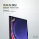 MEGA KING 保護貼 SAMSUNG Galaxy Tab S9 Ultra