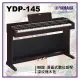 【非凡樂器】Yamaha YDP -145 滑蓋式數位鋼琴 / 深玫瑰木色 / 公司貨保固/新品上市