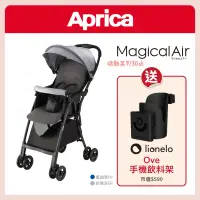 在飛比找遠傳friDay購物優惠-愛普力卡 Aprica 2023年式 Magical air