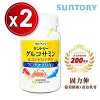 在飛比找森森購物網優惠-【2瓶組】SUNTORY三得利 固力伸 葡萄糖胺+鯊魚軟骨 