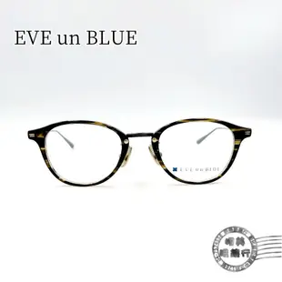 EVE un BLUE 日本手工鏡框/FIN 008 C-30-41(咖啡色鏡腳X 深色玳瑁鏡框)/明美鐘錶眼鏡