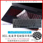 NTPU新薄透膜 DELL INSPIRON 15-3501 15-3505 15-3502 鍵盤保護膜 鍵盤保護套