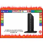 【光統網購】HP 惠普 ELITE MINI 600G9 (8X065PA)(I7-13700) 電腦~下標先問門市庫存