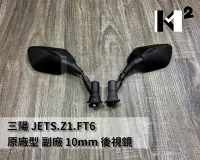 在飛比找Yahoo!奇摩拍賣優惠-材料王⭐三陽 JETS.Z1.戰將六代.Fighter6.F