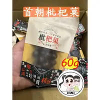 在飛比找蝦皮購物優惠-【Q妹】 💗開發票💗 首朝 10袋 陳年川貝 枇杷菓 枇杷果