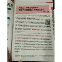 在飛比找蝦皮購物優惠-學測落點分析 學測最佳志願選填 甄選入學落點分析 大考通訊社