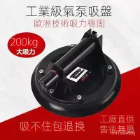 在飛比找蝦皮商城精選優惠-壹品傢居 吸提器鋪貼磚工具強力搬運安裝大闆瓷磚玻璃巖闆氣泵真